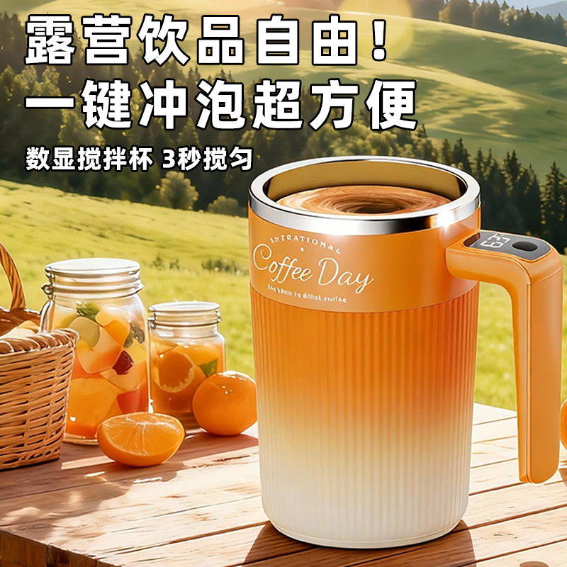 全自动搅拌杯电动充电款2025新款磁力水杯子冲泡豆浆牛奶粉咖啡杯,餐饮具,搅拌杯,淘宝优惠券,粉丝福利购,淘宝优惠卷