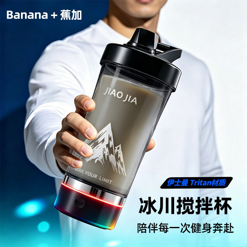 Tritan材质】运动健身丨搅拌杯图片