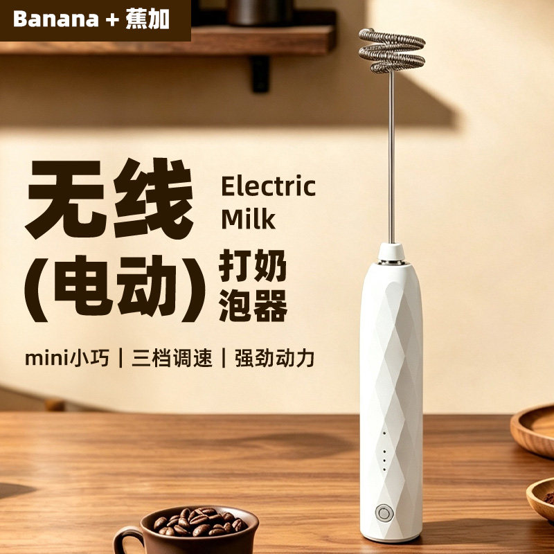 咖啡专用】三档调速丨电动打泡器图片