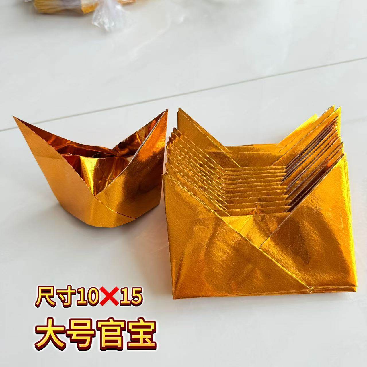 官宝马蹄金半成品济公帽金箔纸