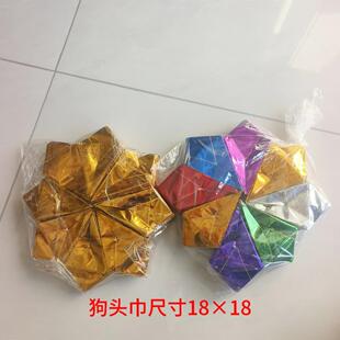 18*18厘米金色覆膜半成品狗头金马蹄金清明七月半初一十五烧香用