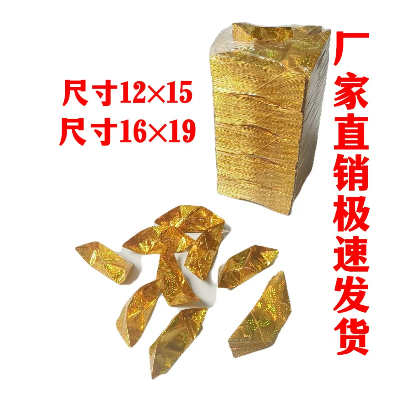 镭射纸中号闪亮带花纹