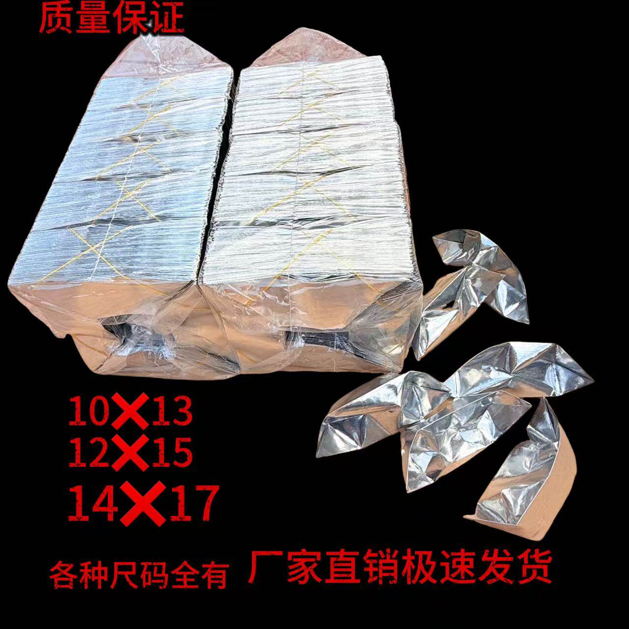 春节半成品基础包装切角加厚