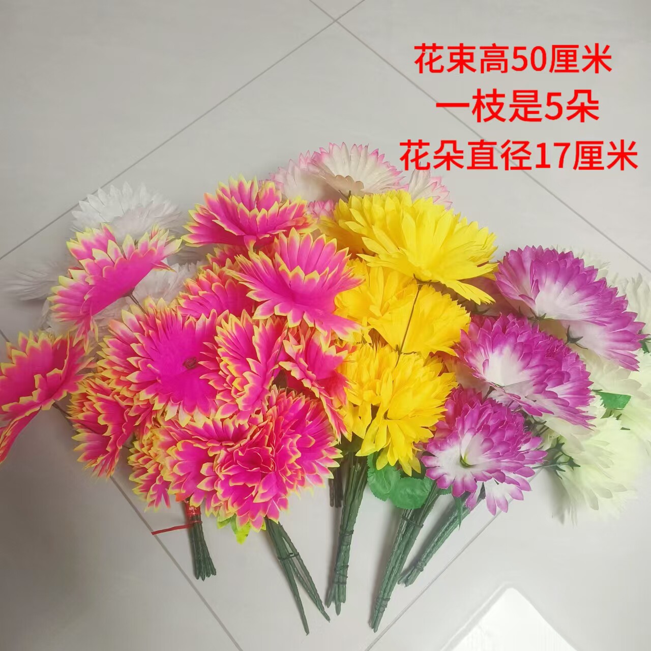 5头菊花仿真清明节扫墓祭祀殡仪上坟用品塑料假花装饰摆件