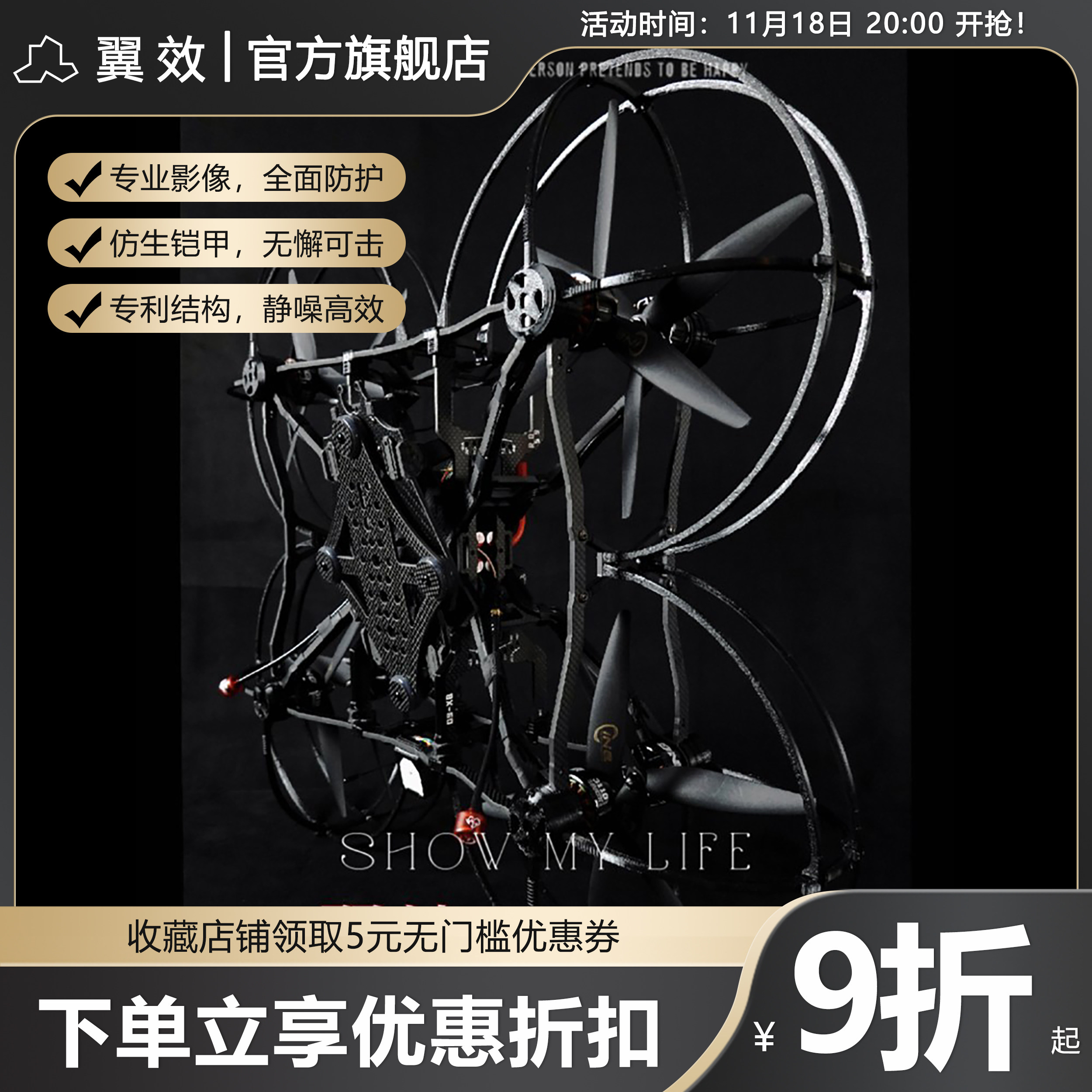 翼效穿越机X8穿越机拍摄云台