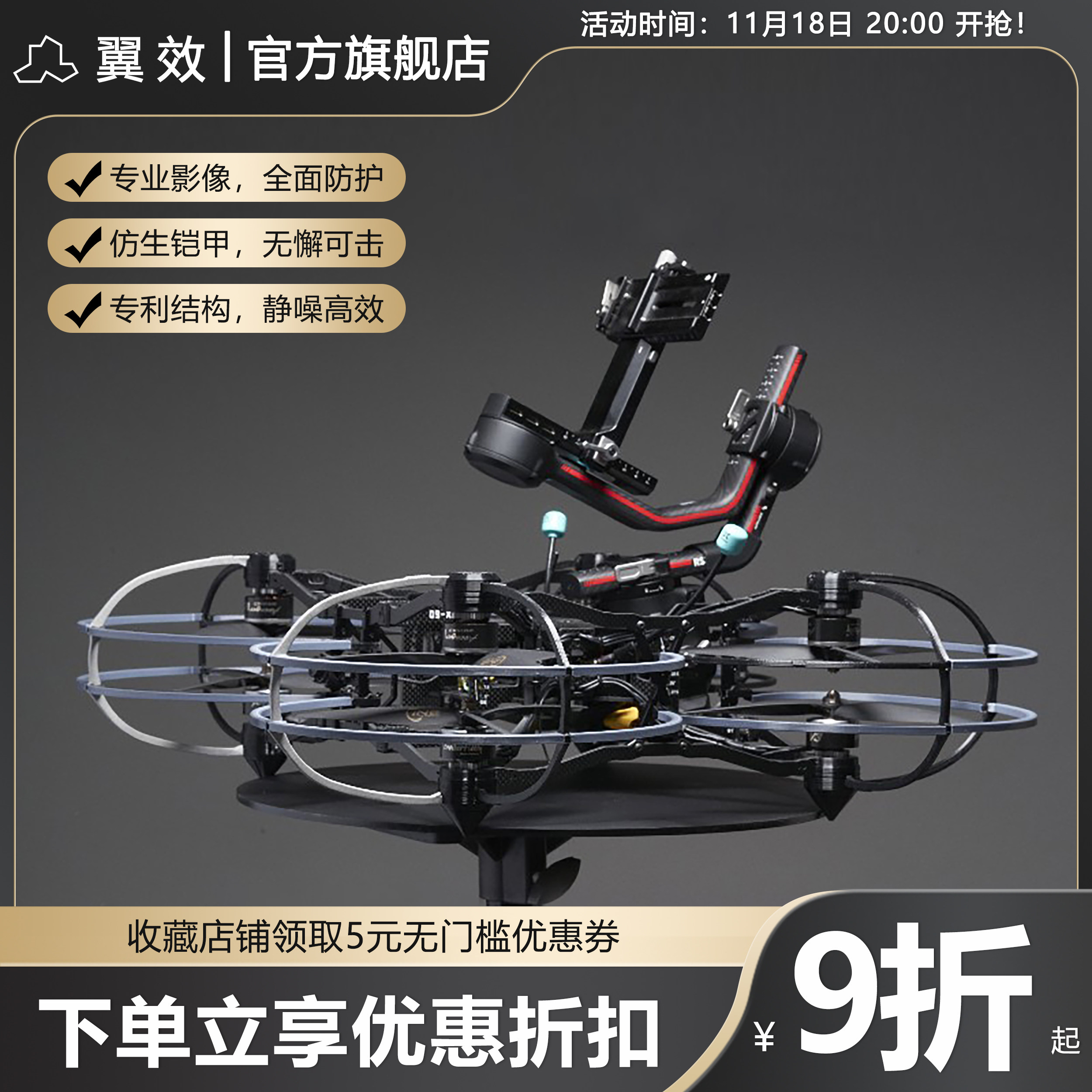 翼效穿越机X8航拍摄影影视大疆