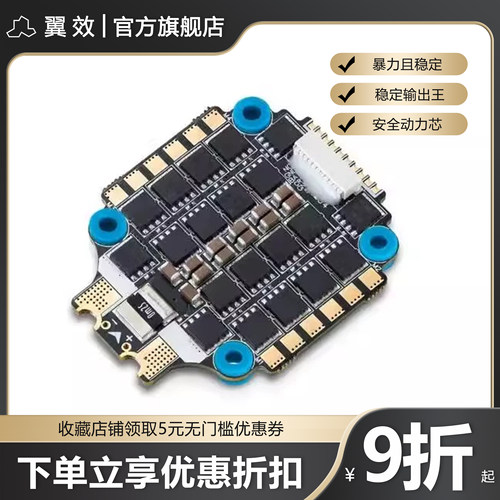 好盈 XRotor 65A 4in1 96K 32位G2 AM32硬件BL固件 FPV穿越机电调