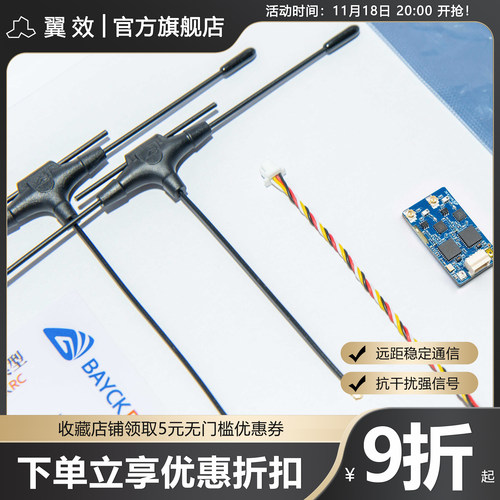 GeminiRX100W回传贝壳双子座