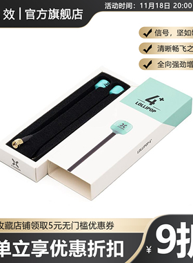 FOXEERSMA长天线300mm棒棒糖4 Plus2.6 dBi穿越机5.8G翼效RS09-X8