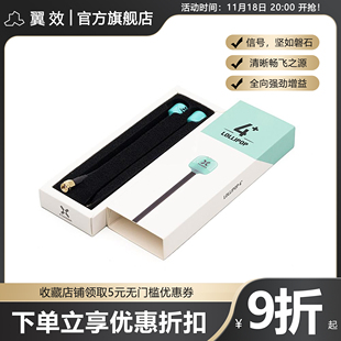 FOXEERSMA长天线300mm棒棒糖4 Plus2.6 dBi穿越机5.8G翼效RS09-X8