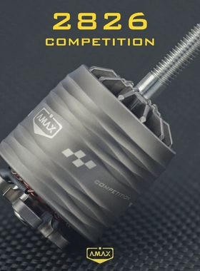 2826竞赛级无刷电机航模车模船模无人机马达亚马仕AMAX