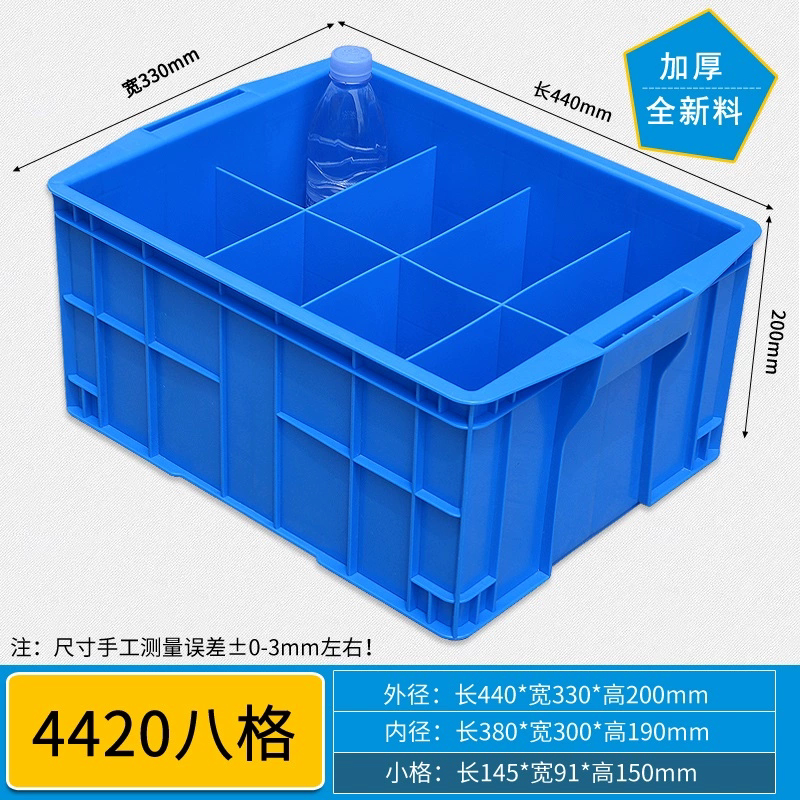 440*330*200收纳盒2格3格4格6格8格分格零件盒螺丝配件分隔周转箱