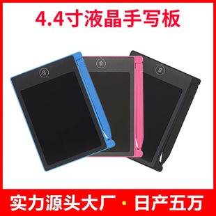 4.4寸迷你儿童小画板家用液晶手写板lcd黑板电子写字板涂鸦绘画板