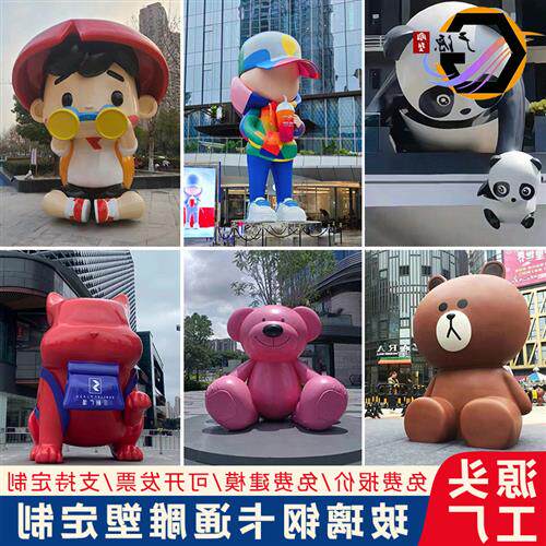 户外大型园林景观玻璃钢雕塑卡通IP形象人物公仔落地摆件商场美陈