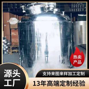 工厂直供定304不锈钢真空固液体搅拌罐多功能电加热搅拌机反应釜