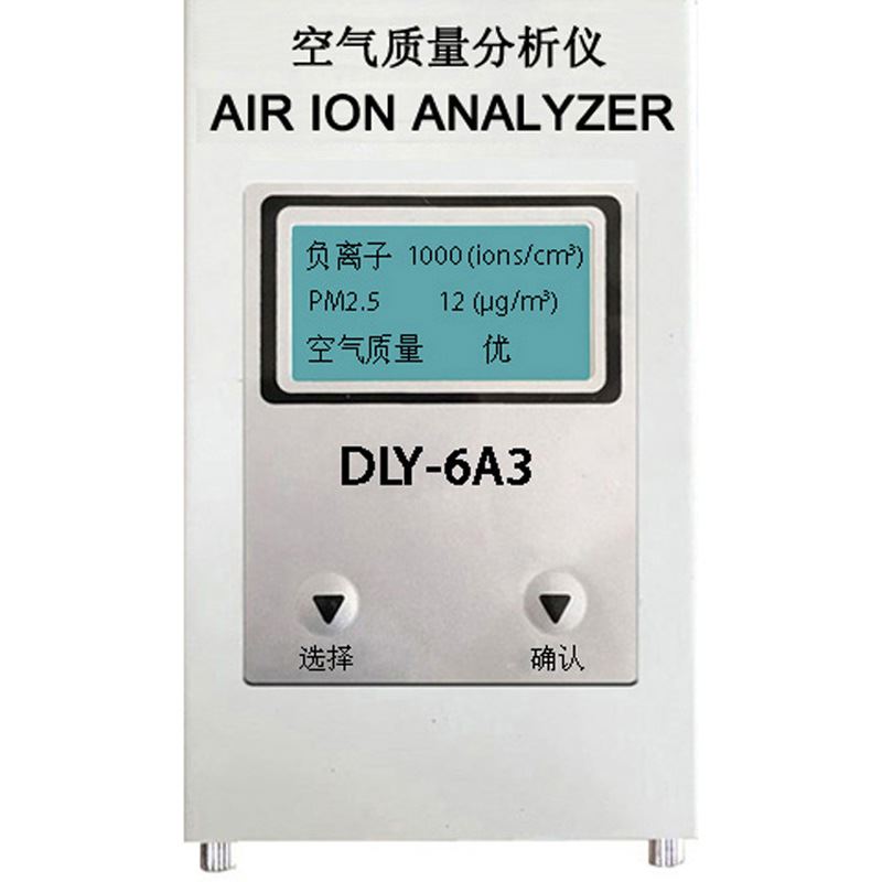 DLY-6A3空气质量分析仪包括负离子和PM2.5贯彻新国标