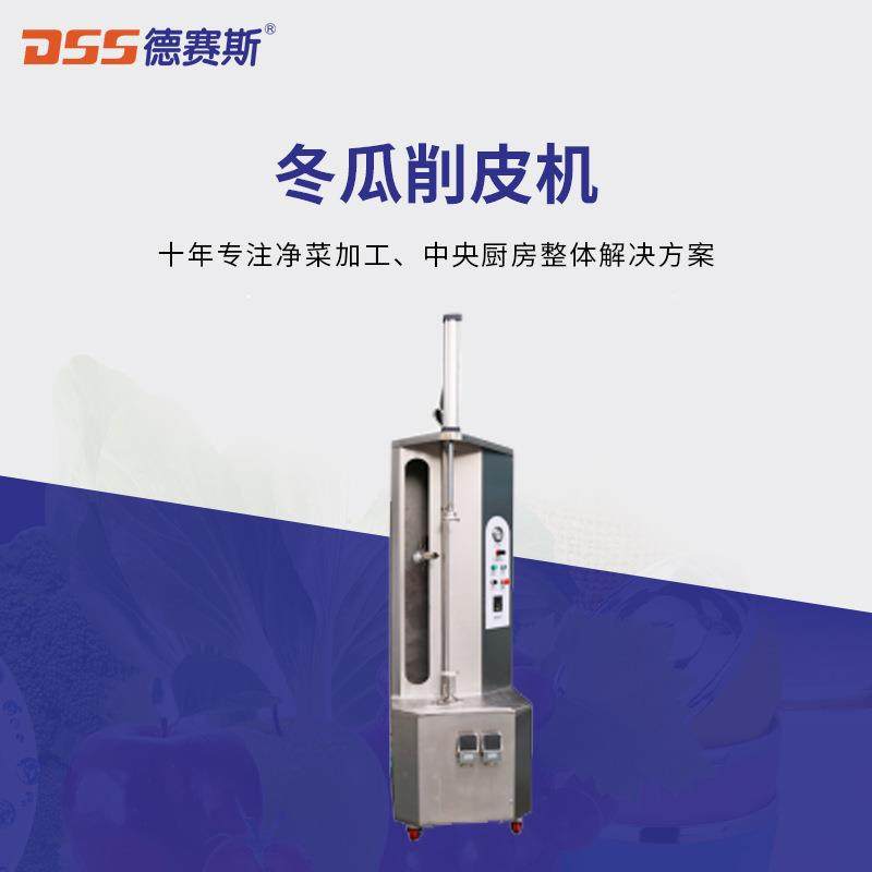 厂家供应厨房设备气动式瓜果削皮机土豆南瓜哈密瓜蔬菜水果削皮机,清洗/食品/商业设备,其他食品加工设备,淘宝优惠券,粉丝福利购,淘宝优惠卷