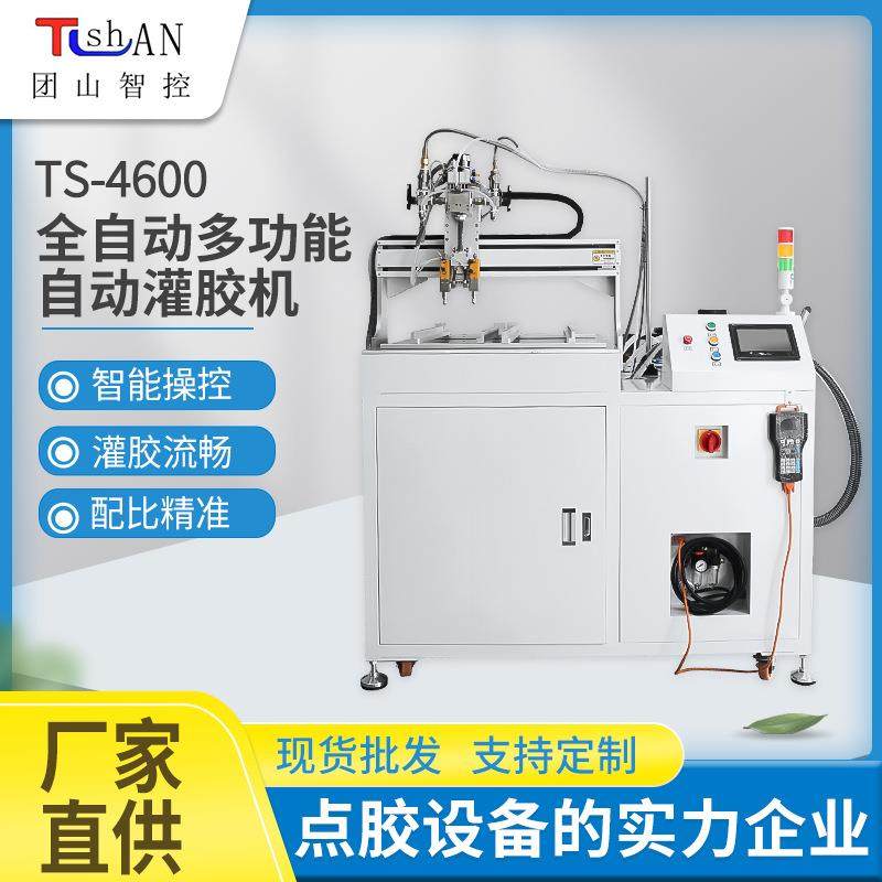 4600多功能全自动灌胶机智能双组份环氧树脂点胶机手动注胶灌胶机,五金/工具,电动打胶机,淘宝优惠券,粉丝福利购,淘宝优惠卷