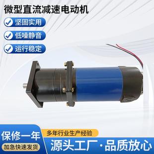 PX二级有刷直流减速电机 PX系列微型直流减速电动机J90T