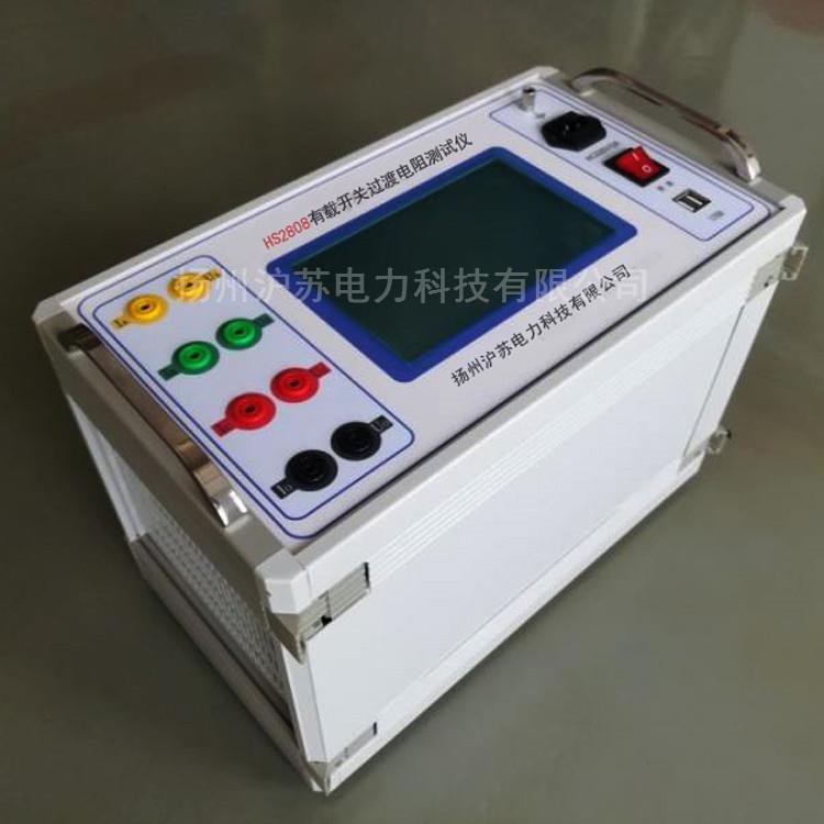 HS2808变压器分接开关有载过渡电阻测试仪智能有载开关测试仪