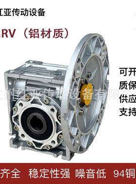 NMRV50/63/75/90/110/130蜗轮蜗杆减速机步进伺服涡轮减速器