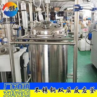 不锈钢双层反应釜20L316不锈钢反应釜高压反应釜质量保证