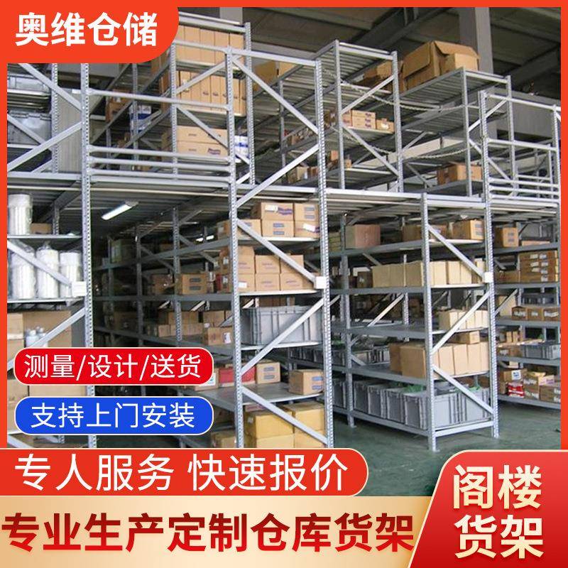 多层阁楼货架大型重型仓储货架二层钢结构库房可拆卸仓库阁楼货架