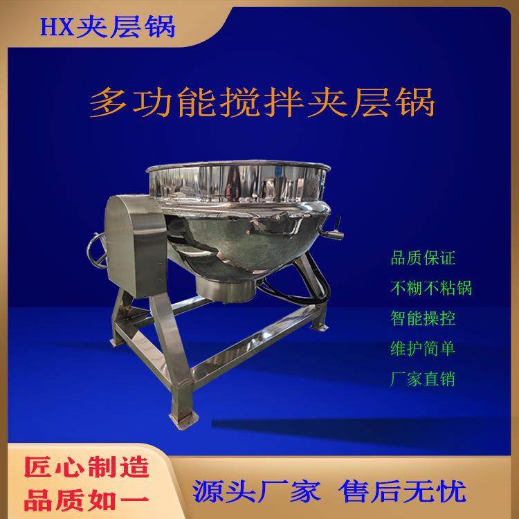 熟食卤煮电加热设备不锈钢肉类食品卤煮锅肉食蔬菜炒料夹层锅,清洗/食品/商业设备,煮面机/煮面炉,淘宝优惠券,粉丝福利购,淘宝优惠卷