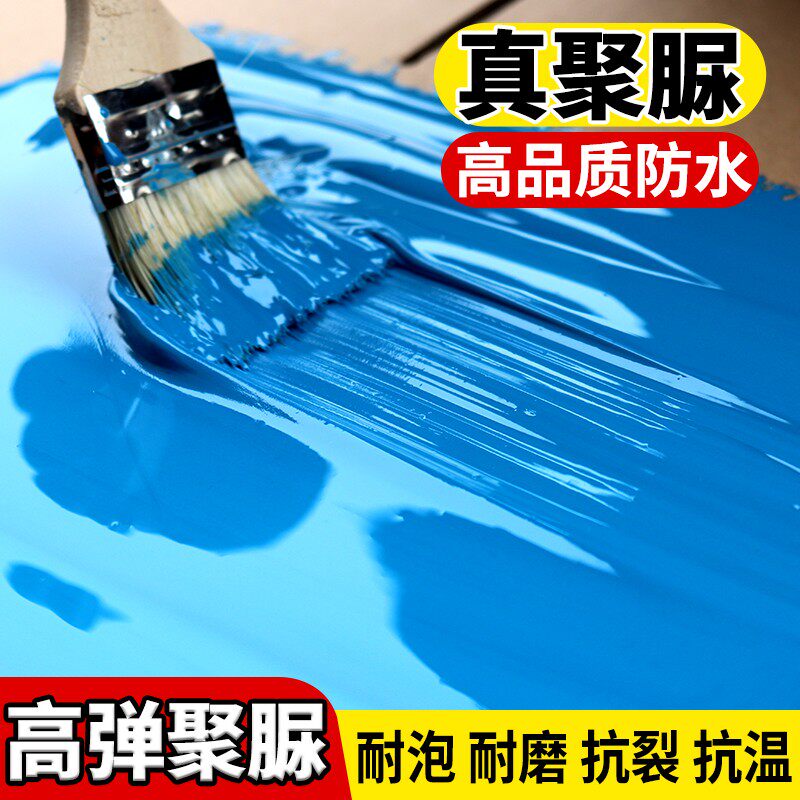 聚脲防水涂料屋顶补漏材料屋顶楼顶屋面防漏胶鱼池水池专用堵漏胶