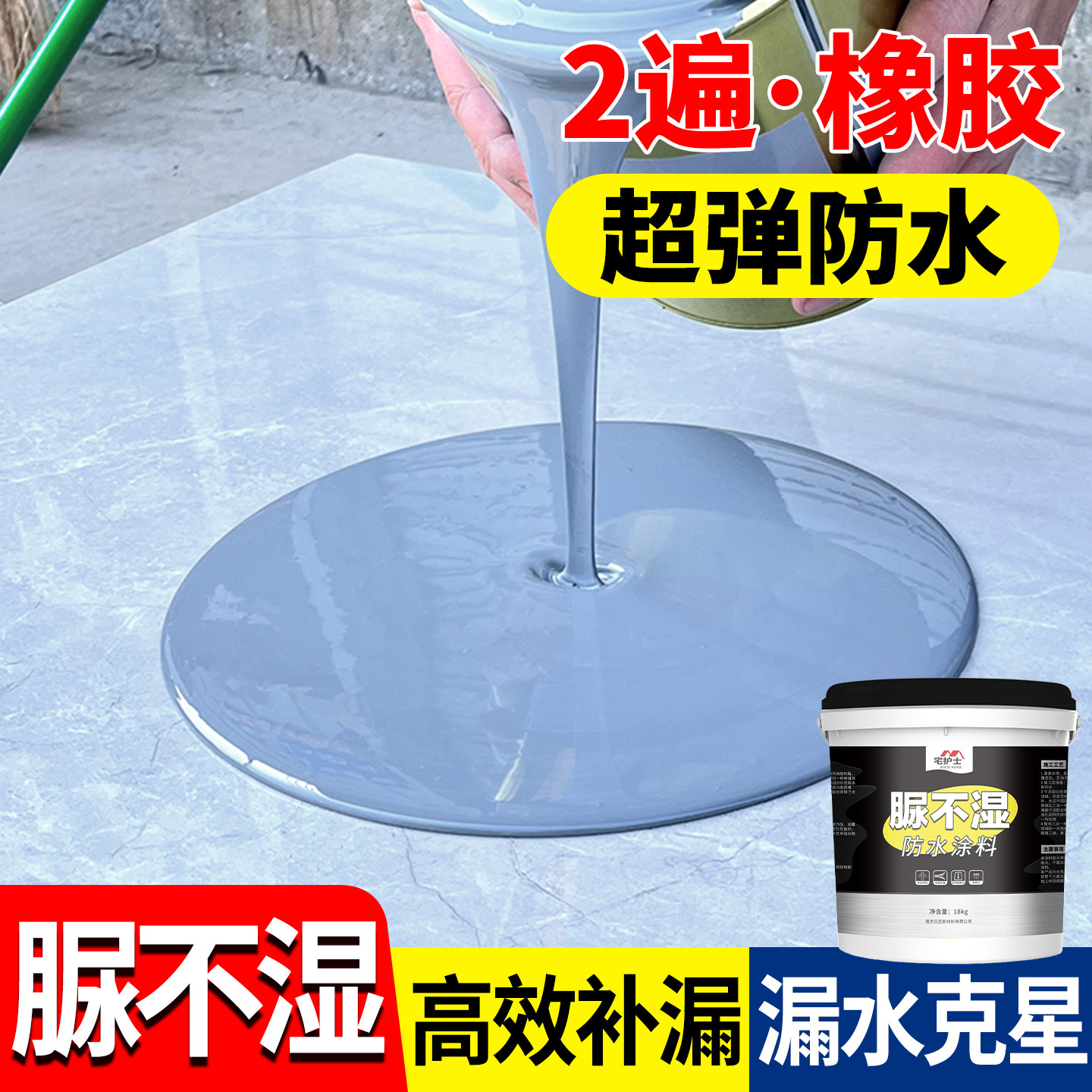 防水涂料屋顶漏水专用户外楼房顶室外墙面鱼水池聚氨酯补漏材料胶