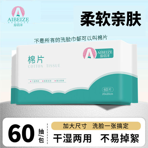 100脱脂棉医用洗脸巾一次性棉柔巾绵柔亲肤母婴可用医护级棉片