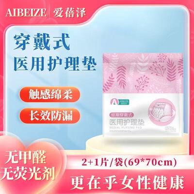 胖东来同款医用安睡裤夜用卫生巾超薄纯棉透气裤型经期防漏安心裤
