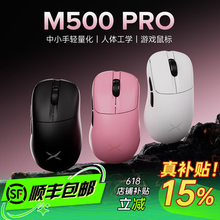 多彩M500电竞游戏鼠标无线8K回报率3395右手人体工学轻量化鼠标
