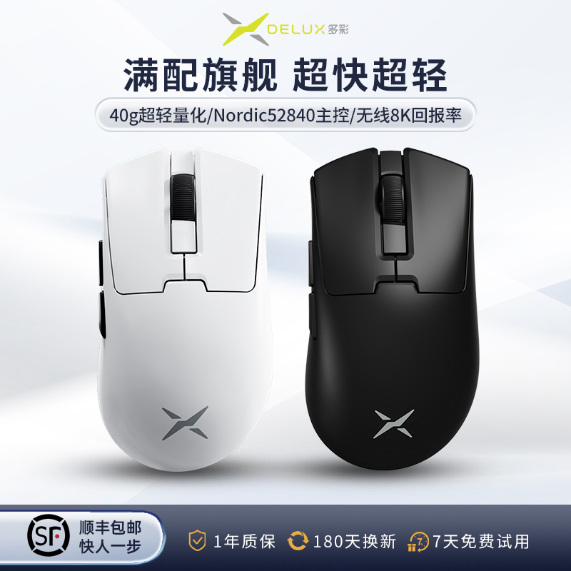 多彩M900mini无线电竞游戏鼠标通用3395轻量化人体工学电脑宏鼠标