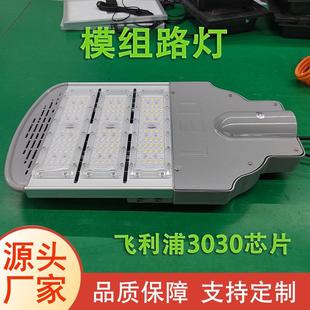 厂家 led模组路灯头户外高亮道路工程照明灯高杆灯市电路灯