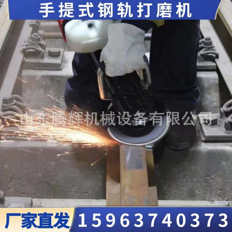 打磨机 SNGM-180型手提式内燃钢轨打磨机 汽油角向仿行打磨机山东