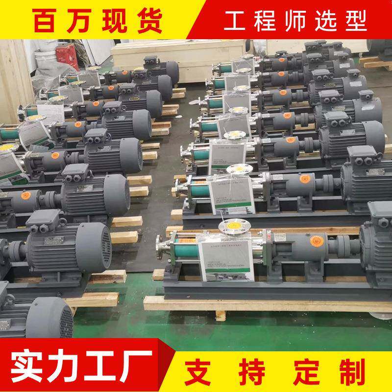 G型螺杆泵不锈钢螺杆泵电动转子泵压滤机入料泵 污水处理设备原件