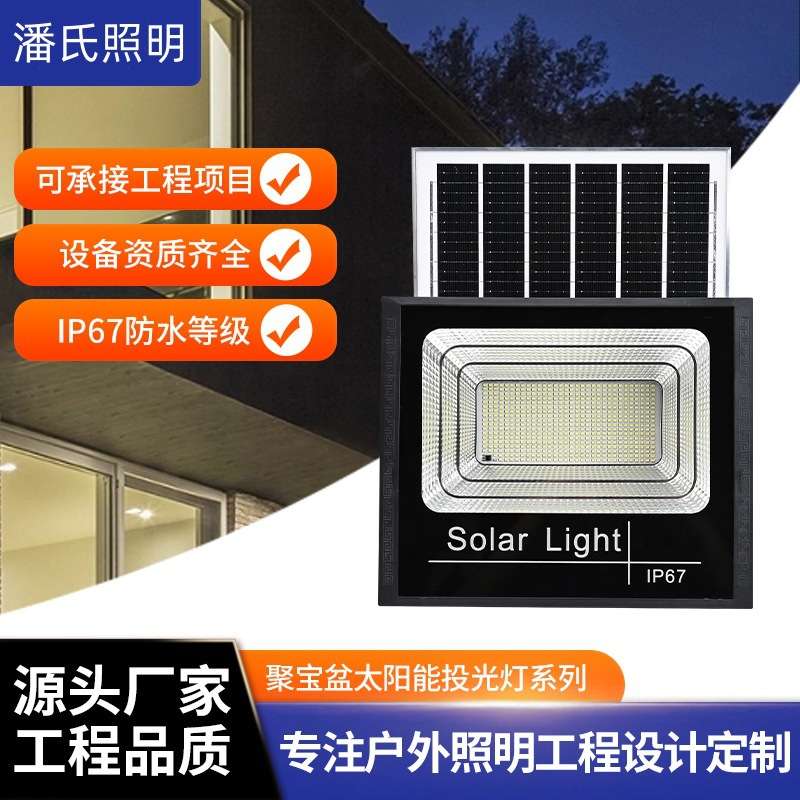2024款移动太阳能照明灯家用室内外防水节能户外灯led超亮庭院灯