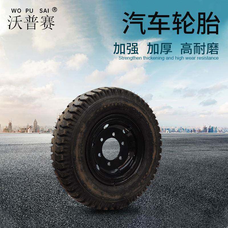 三轮车拖车农用车轮胎 7.5-16 发电机组拖车轮胎