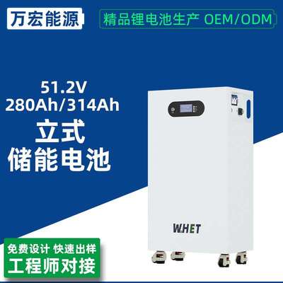 51.2V280Ah300Ah落地式滚轮储能电池15kw磷酸铁锂太阳能家庭电源