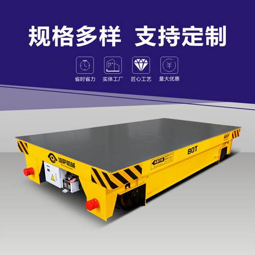 rgv智能轨道车5吨自动化轨道平车 PLC编程定点停靠自动上料轨道车