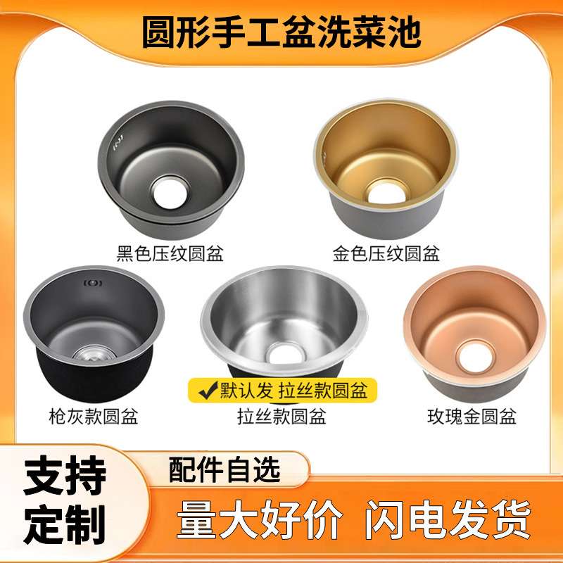 圆形厨房水盆商用不锈钢水池小单槽加厚厨房不锈钢户外阳台洗手池