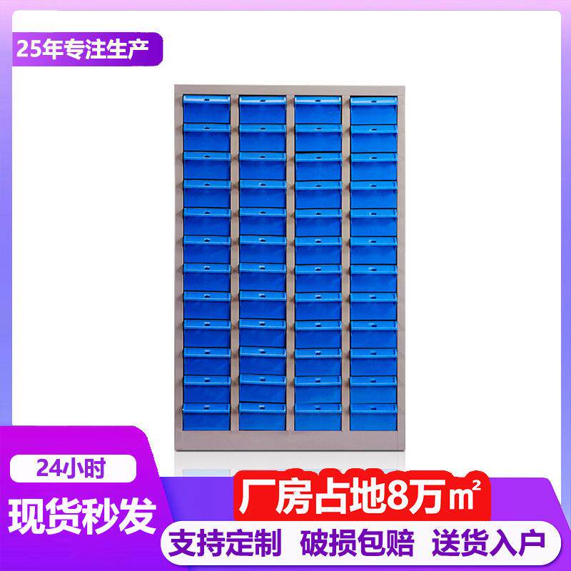 零件柜抽屉式五金工具柜48抽螺丝柜模具样品物料存放柜电子元件柜