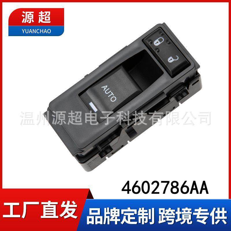 适用铂锐单开关ATUO电动玻璃升降器开关4602786AA车窗控制按键钮,汽车用品/电子/清洗/改装,车载自动升窗器,淘宝优惠券,粉丝福利购,淘宝优惠卷