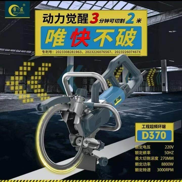 帝一匠高频环锯锯片混凝土切墙机锯片多功能改门切割片开门窗锯片,五金/工具,装载机,淘宝优惠券,粉丝福利购,淘宝优惠卷