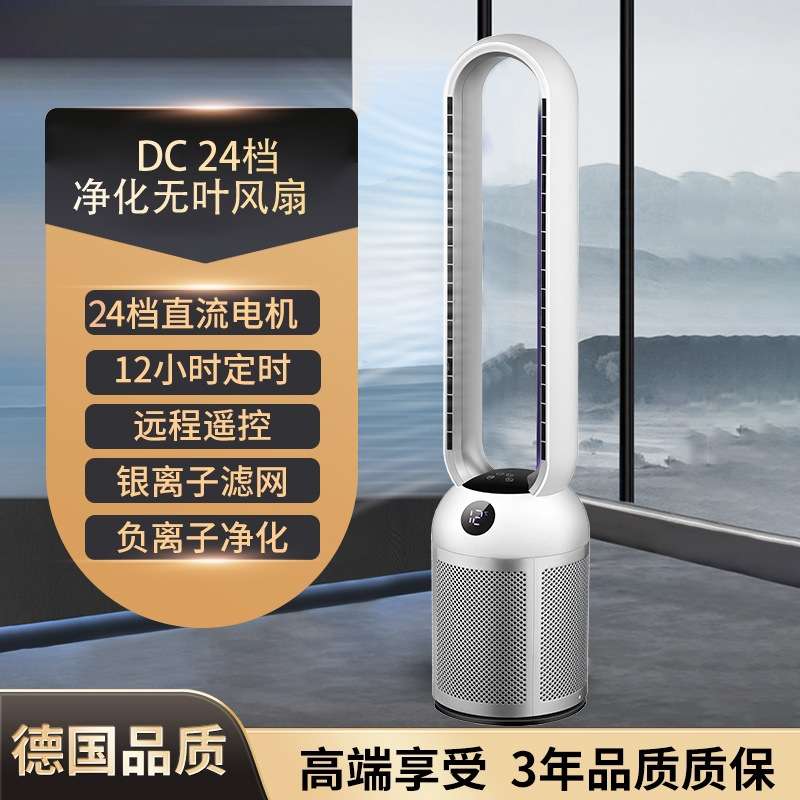 无叶风扇家用电风扇塔扇落地扇摇头空气循环无扇叶无叶片2024新款
