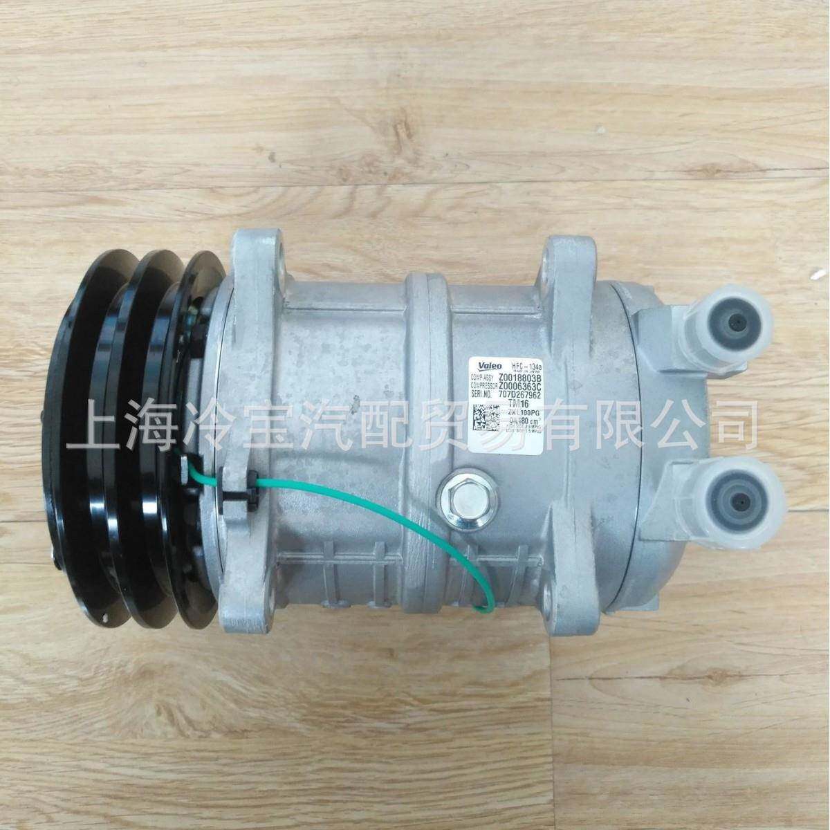 法雷奥Valeo TM16压缩机 Z0018803 双A槽 24v 螺牙接口