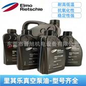 里其乐真空泵油MULTI 泵油价优 LUBE46里其乐机械 LUBE100 MULTI