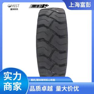 黑豹/顾米斯特GMIST实心胎6.50-10 三吨叉车前后轮28*9-15