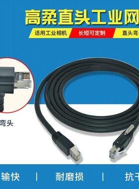 工业相机千兆网线GigE接口CAT6超六类高柔拖链带屏蔽弯头带锁10米